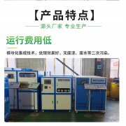 实验室废水处理器学校医疗化验室综合污水处理全自动设备